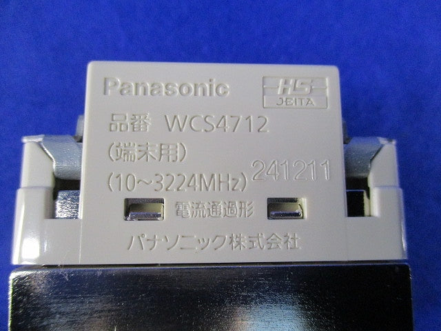 埋込ホーム用高シールドテレビコンセント(5個入) WCS4712