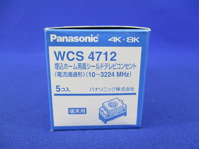埋込ホーム用高シールドテレビコンセント(5個入) WCS4712