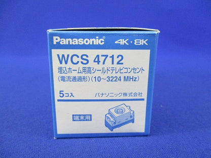 埋込ホーム用高シールドテレビコンセント(5個入) WCS4712