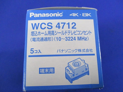 埋込ホーム用高シールドテレビコンセント(5個入) WCS4712
