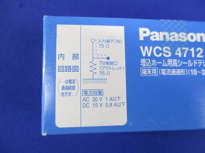 埋込ホーム用高シールドテレビコンセント(5個入) WCS4712