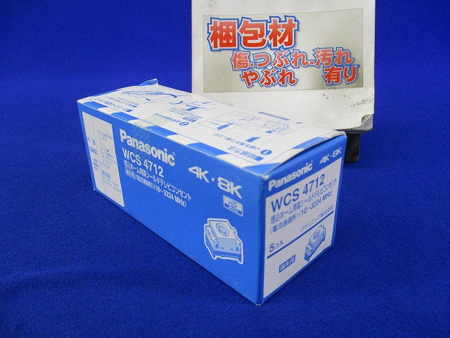 埋込ホーム用高シールドテレビコンセント(5個入) WCS4712