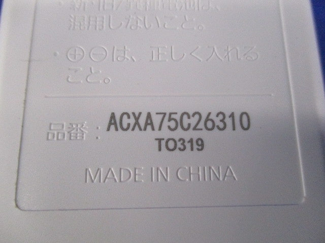 ルームエアコン用リモコン ACXA75C26310