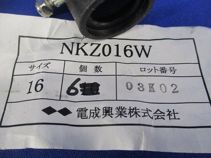 防水ねじなしコネクタ(6個入) NKZ016W