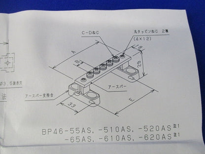 アースバーセット(60セット入) BP46-65AS