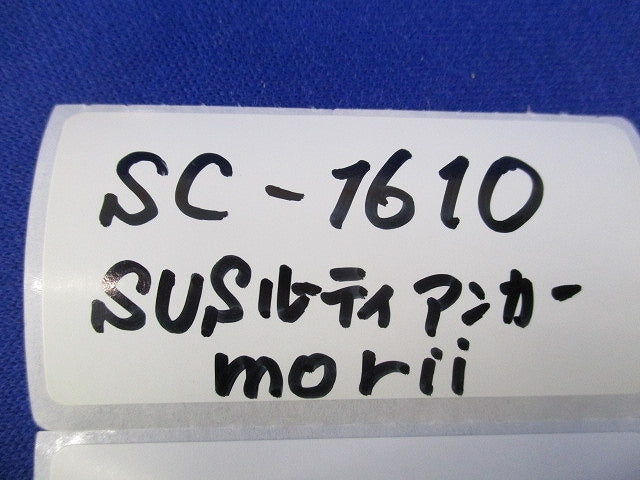 タイトアンカー(ステンレス)(6本入) SC-1610