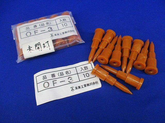 ロケッター(20個入) OF-3