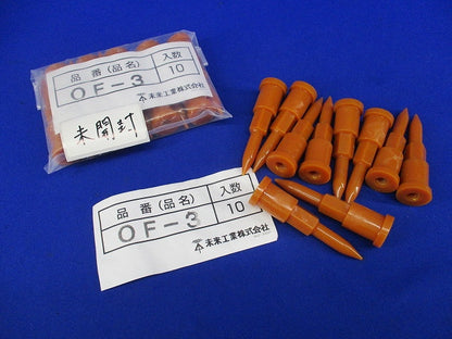 ロケッター(20個入) OF-3