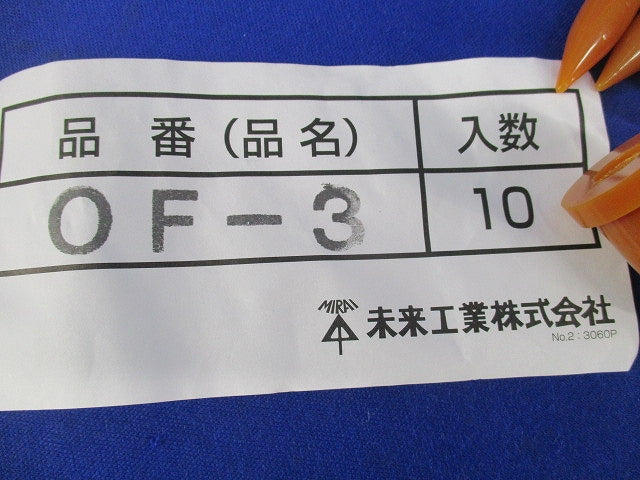 ロケッター(20個入) OF-3
