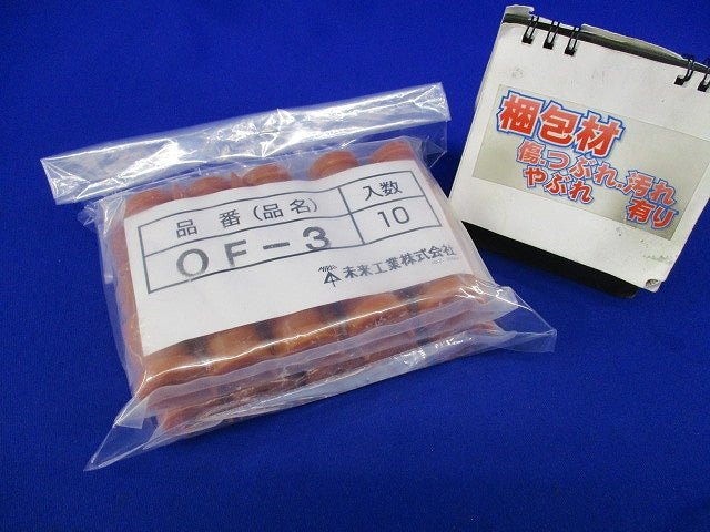 ロケッター(20個入) OF-3