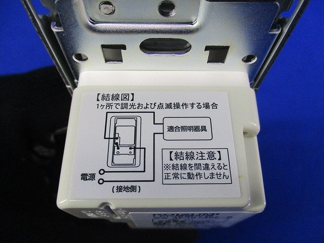 LED用調光器 AE36745E-B