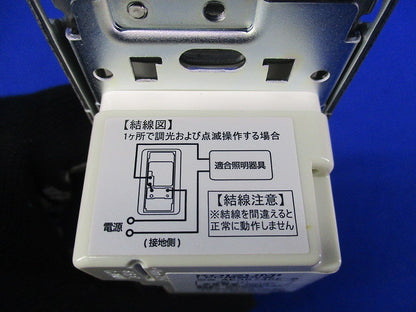 LED用調光器 AE36745E-B
