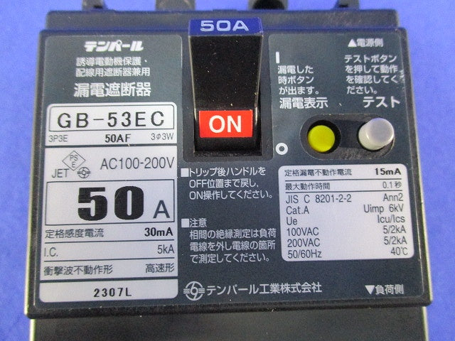 漏電遮断器 3P3E50A GB-53EC