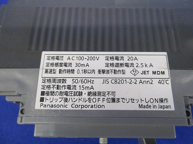 漏電遮断器2P2E20A BKW-30C BKW2203CK