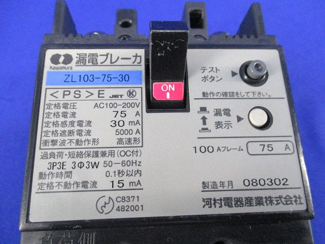 漏電ブレーカ3P3E75A ZL103-75-30