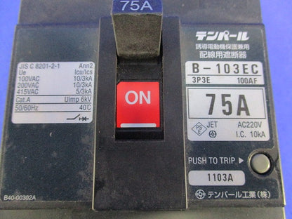 配線用遮断器3P3E75A B-103EC