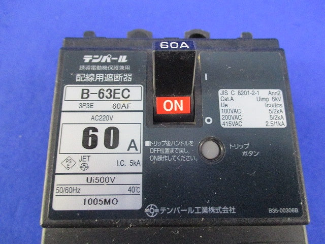 配線用遮断器 3P3E60A B-63EC