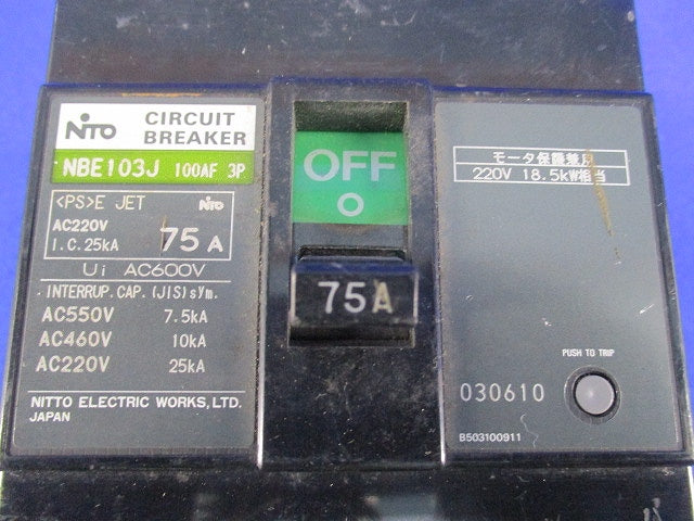 サーキットブレーカ3P75A NBE103J