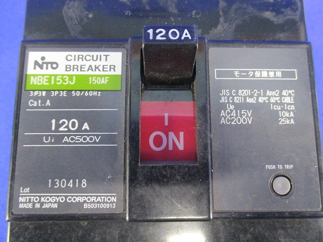 サーキットブレーカ3P120A NBE153J