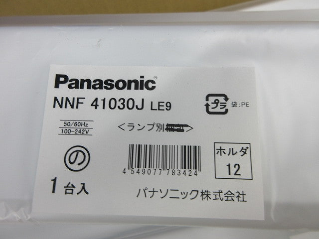 LEDベースライトセット(ランプ無)4台入 NNF41030JLE9