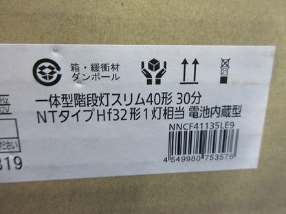 LED非常用照明器具(階段通路誘導灯・一体型階段灯) NNCF41135LE9
