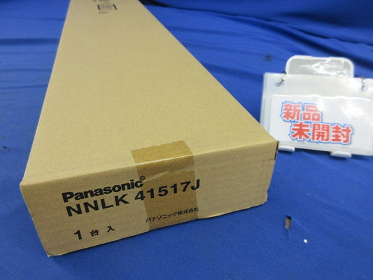 LEDベースライト本体(新品未開梱)(ライトバー別売) NNLK41517J