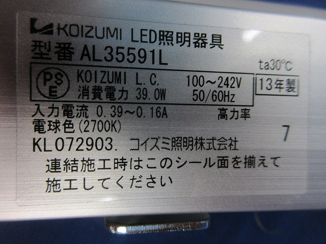 LED間接照明器具 電球色 AL35591L