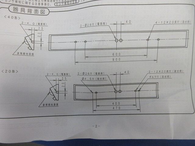 階段灯非常用照明器具(19年製) NNLF41535+FK760