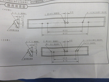 階段灯非常用照明器具(19年製) NNLF41535+FK760