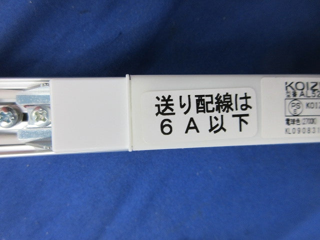 LED間接照明(電球色)(傷有) AL52745