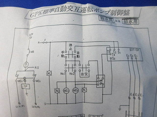 標準ポンプ制御盤 P54