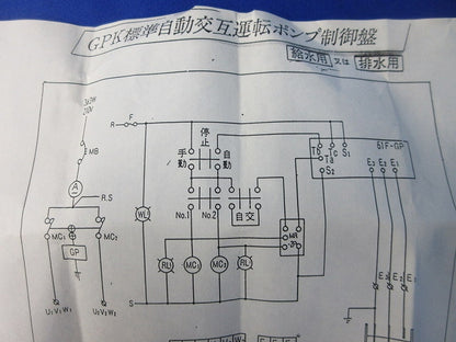 標準ポンプ制御盤 P54