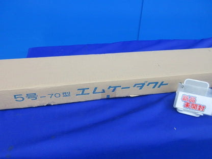 5号-70型エムケーダクト(ホワイト) MD5702