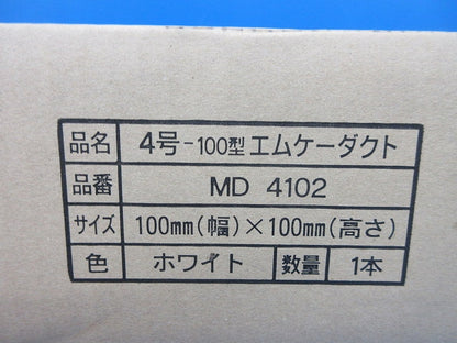 4号-100型エムケーダクト2m(ホワイト) MD4102