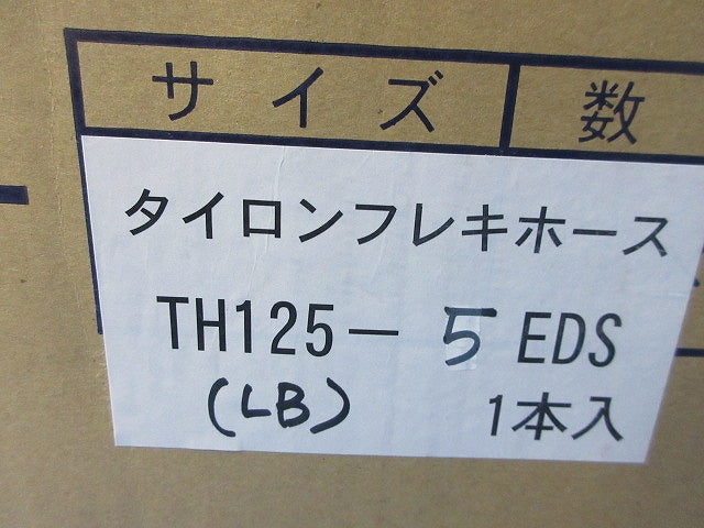フレキホース TH125-5EDS