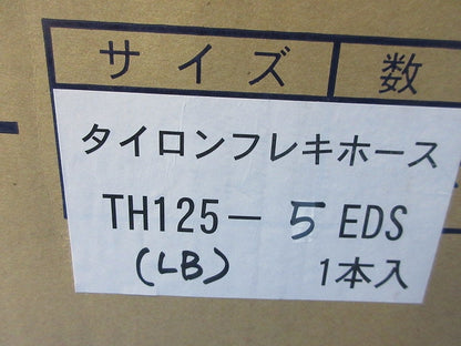 フレキホース TH125-5EDS