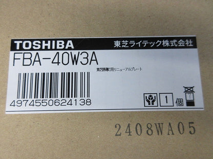 誘導灯用リニューアルプレート 新品未開封 FBA-40W3A