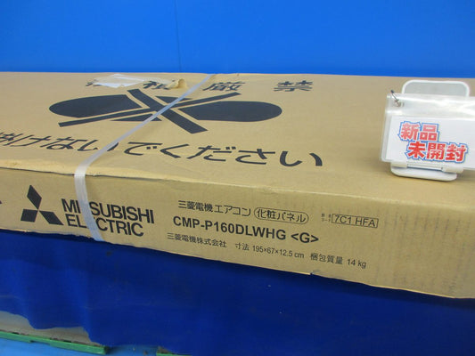 エアコン化粧パネル 新品未開封 CMP-P160DLWHG