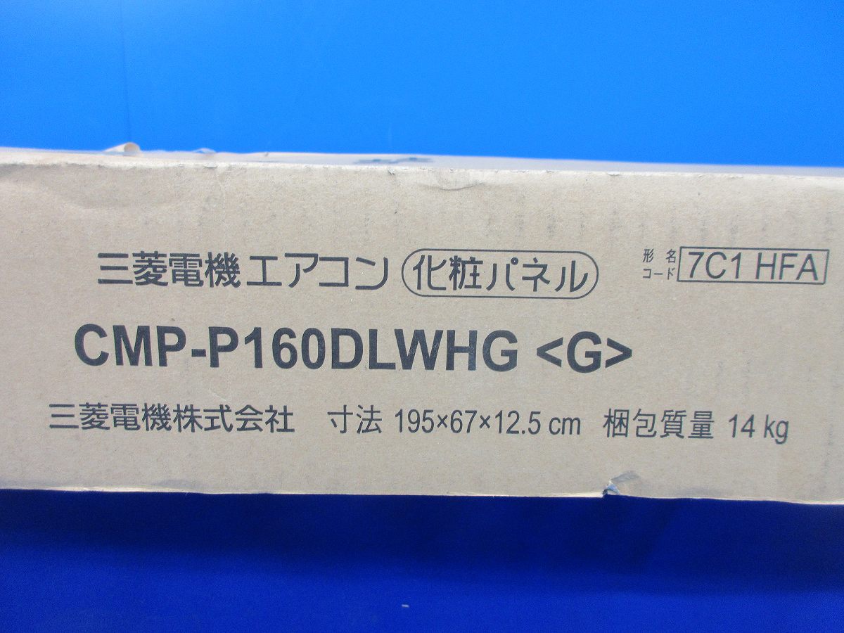 エアコン化粧パネル 新品未開封 CMP-P160DLWHG