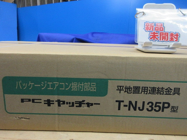 PCキャッチャー T-NJ35P