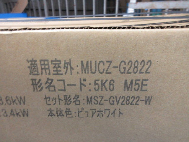 ルームエアコン 霧ヶ峰 GVシリーズ 新品未開封 MSZ-GV2822-W