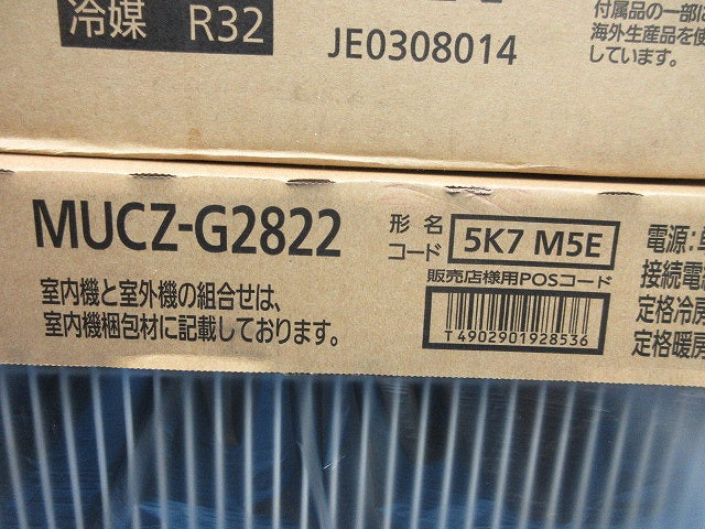 ルームエアコン 霧ヶ峰 GVシリーズ 新品未開封 MSZ-GV2822-W