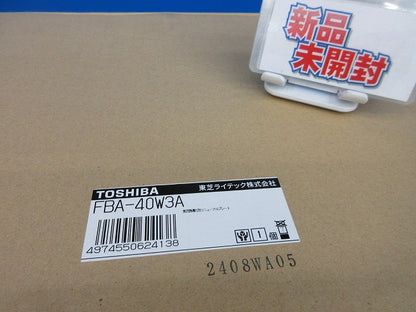 誘導灯用リニューアルプレート 新品未開封 FBA-40W3A