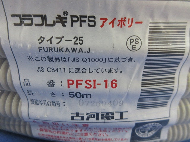 プラフレキ(アイボリー)(新品未開封) PFSI-16