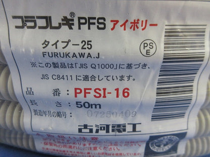 プラフレキ(アイボリー)(新品未開封) PFSI-16