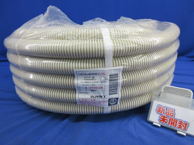 プラフレキ30m(アイボリー)(新品未開封) PFSI-28