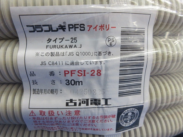 プラフレキ30m(アイボリー)(新品未開封) PFSI-28