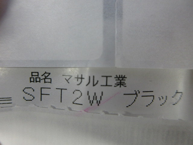 2号テープ付エフモール1m(10本入)(ブラック) SFT2W