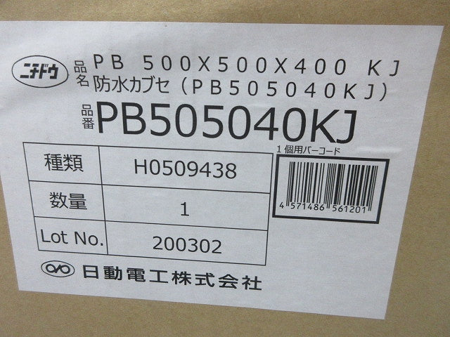 塩ビカブセ防水プルボックス(アイボリー) PB505040KJ