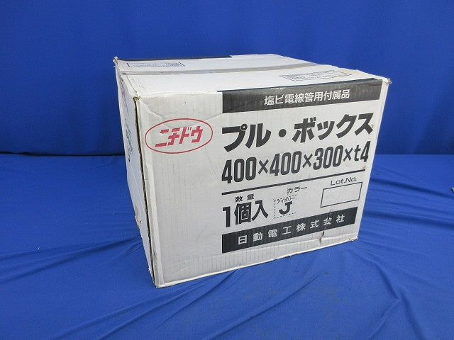 プルボックス(アイボリー) 400×400×300